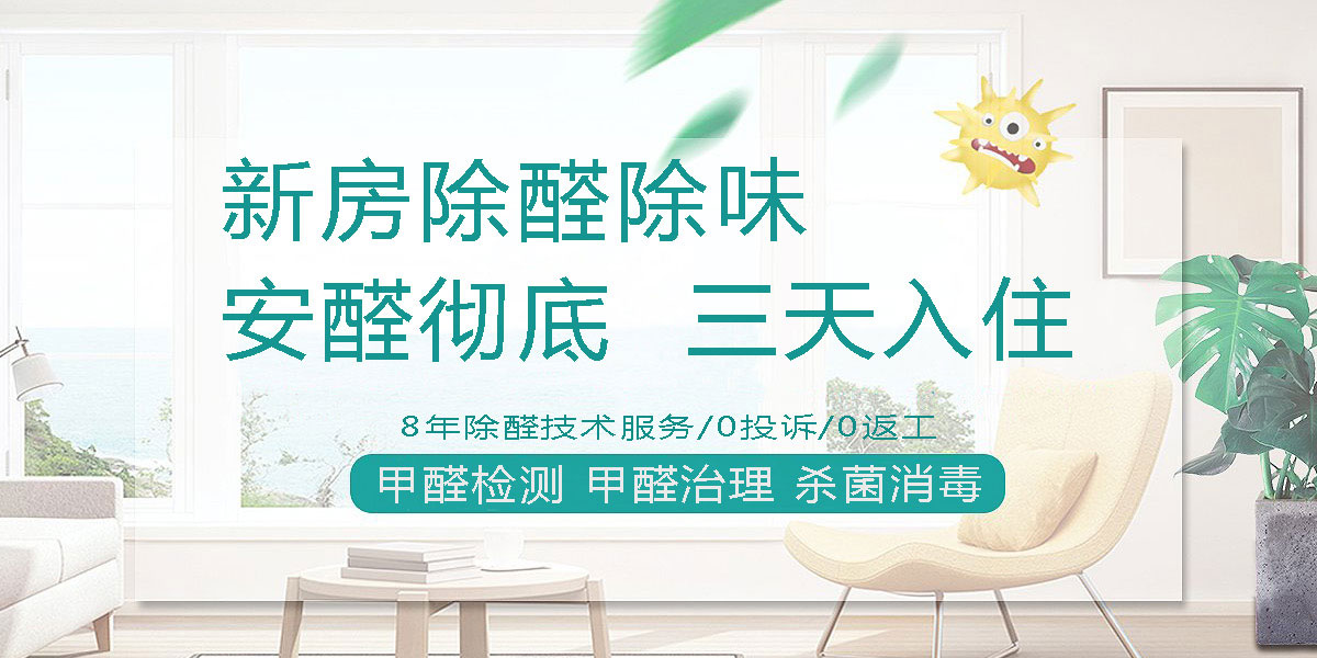 【簽約】祝賀廣東猴王生態(tài)環(huán)境科技有限公司開通4008003125服務熱線歡迎咨詢除甲醛業(yè)務